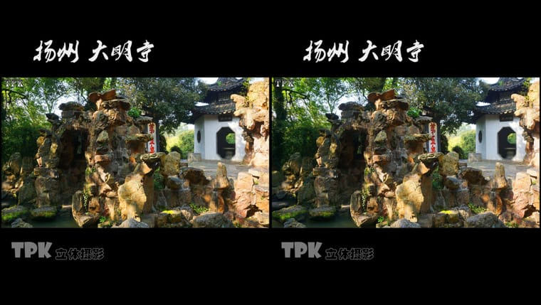 扬州 大明寺（7）231101 - 图片8