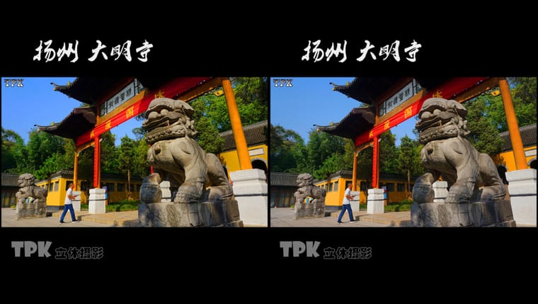扬州 大明寺（7）231101 - 图片9