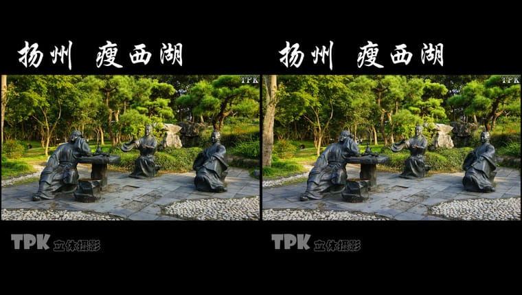 扬州 瘦西湖（1）231102 - 图片7