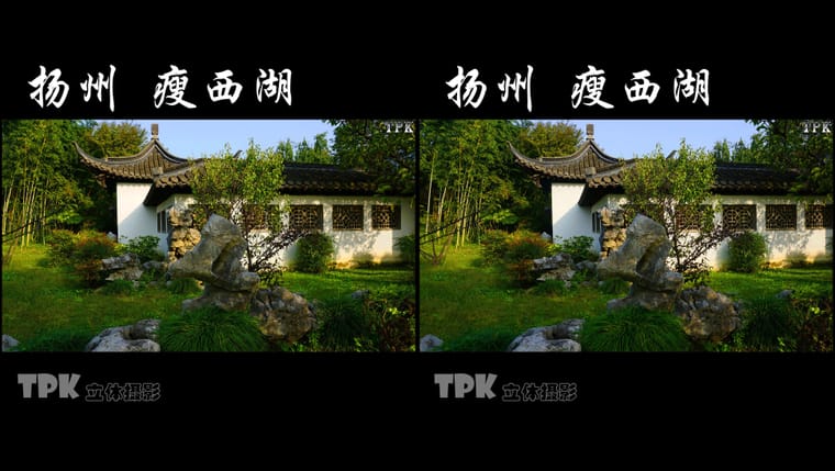 扬州 瘦西湖（2）231103 - 图片3