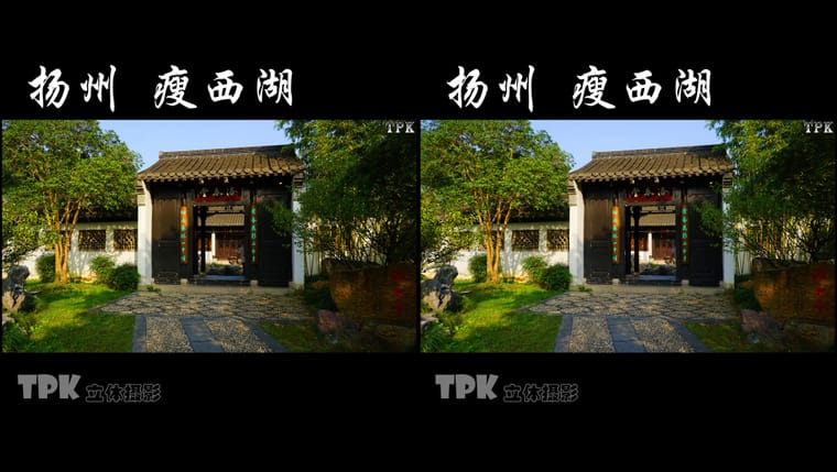 扬州 瘦西湖（2）231103 - 图片4