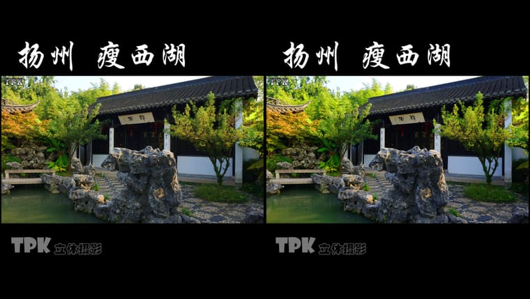扬州 瘦西湖（2）231103 - 图片5