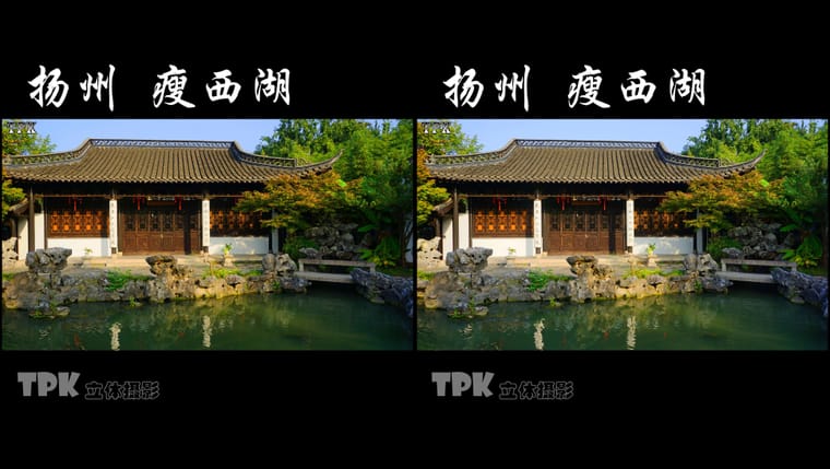 扬州 瘦西湖（2）231103 - 图片7