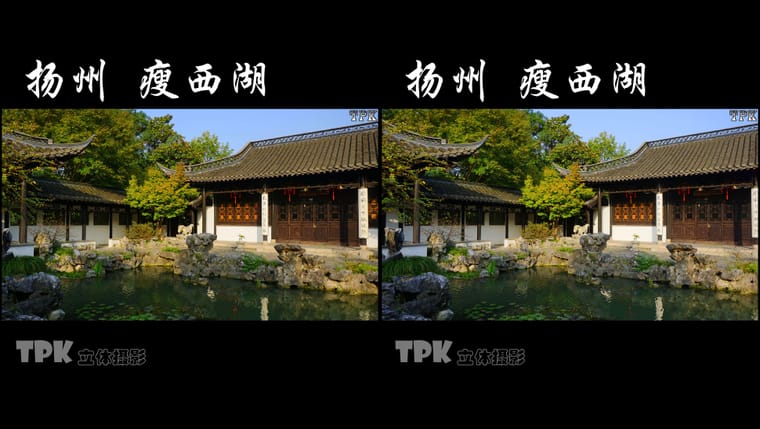 扬州 瘦西湖（2）231103 - 图片8