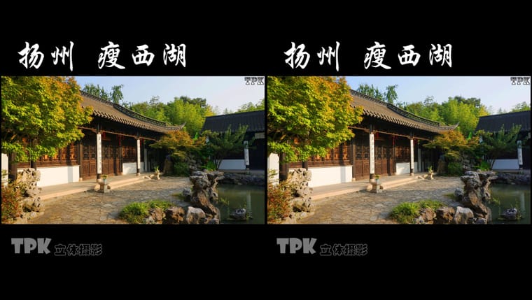 扬州 瘦西湖（2）231103 - 图片9