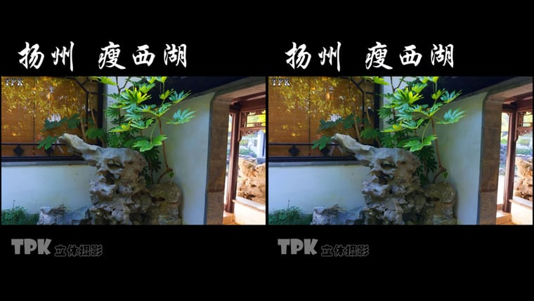 扬州 瘦西湖（3）231104 - 图片2
