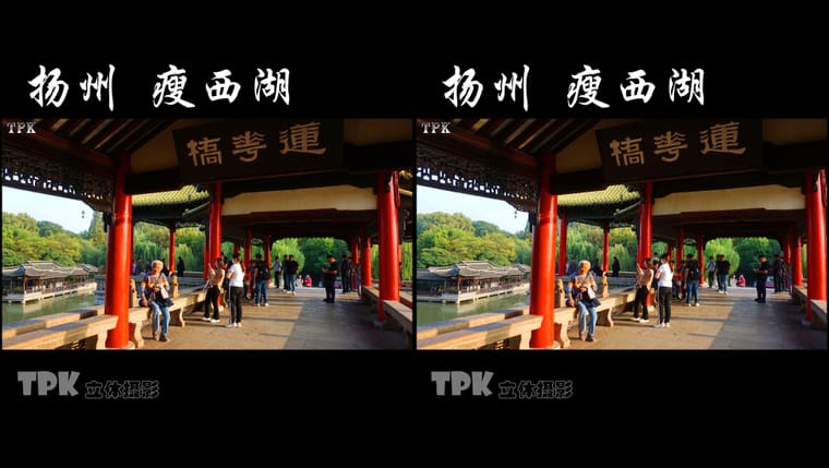 扬州 瘦西湖（3）231104 - 图片8