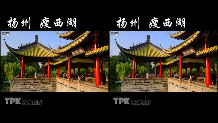 扬州 瘦西湖（4）231105 - 图片5