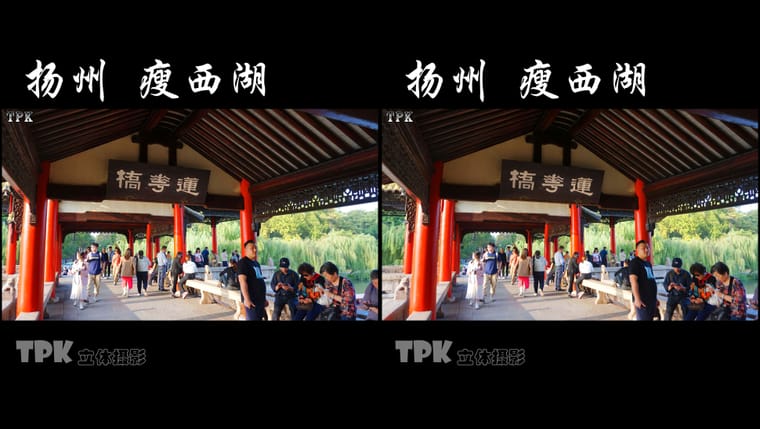 扬州 瘦西湖（4）231105 - 图片6