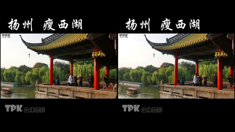 扬州 瘦西湖（4）231105 - 图片9