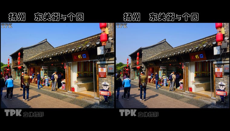 TPK 画廊 扬州 东关街与个园（1）231113 - 图片4
