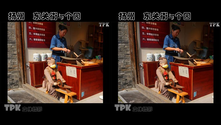 TPK 画廊 扬州 东关街与个园（1）231113 - 图片6