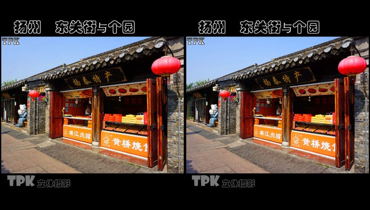 扬州 东关街与个园（2）231114 - 图片2