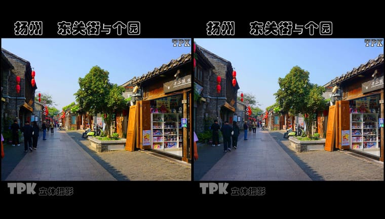 扬州 东关街与个园（2）231114 - 图片4