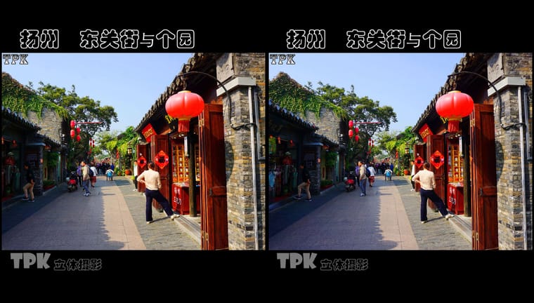 扬州 东关街与个园（2）231114 - 图片7