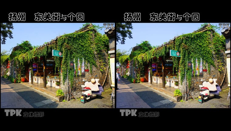 扬州 东关街与个园（2）231114 - 图片8