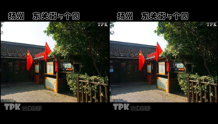 扬州 东关街与个园（2）231114 - 图片9