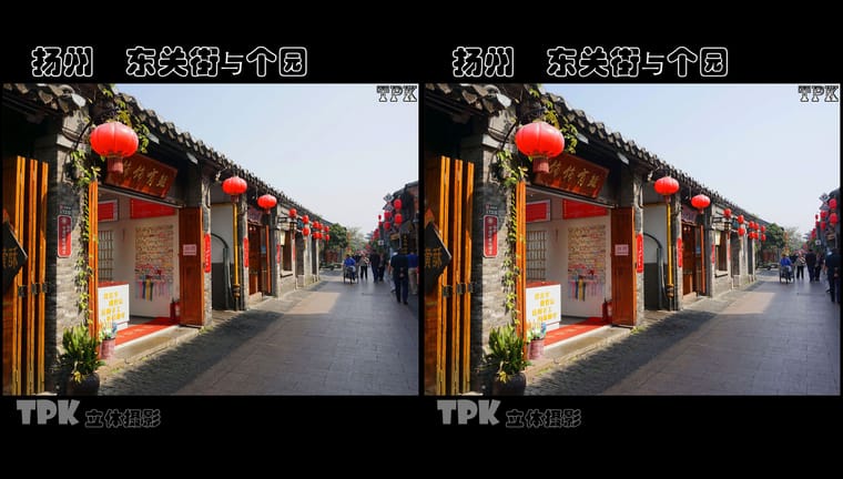 扬州  东关街与个园（3）231115 - 图片2