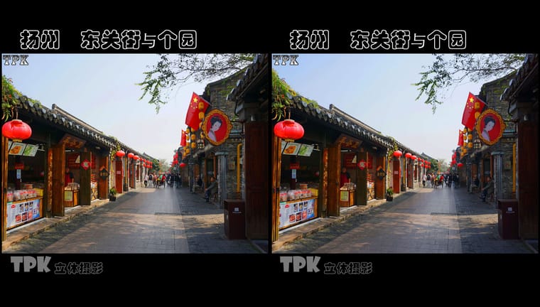 扬州  东关街与个园（3）231115 - 图片3