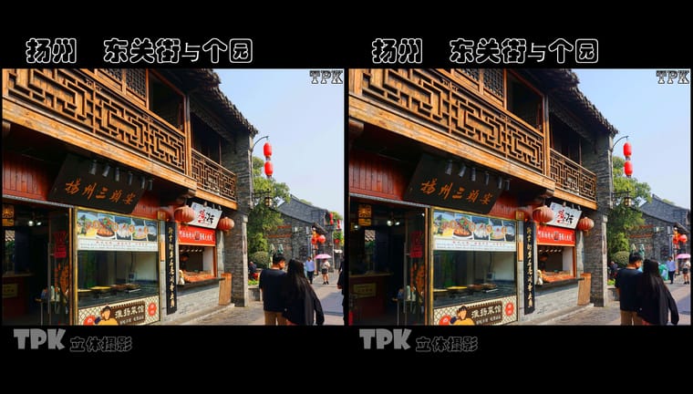 扬州  东关街与个园（3）231115 - 图片5