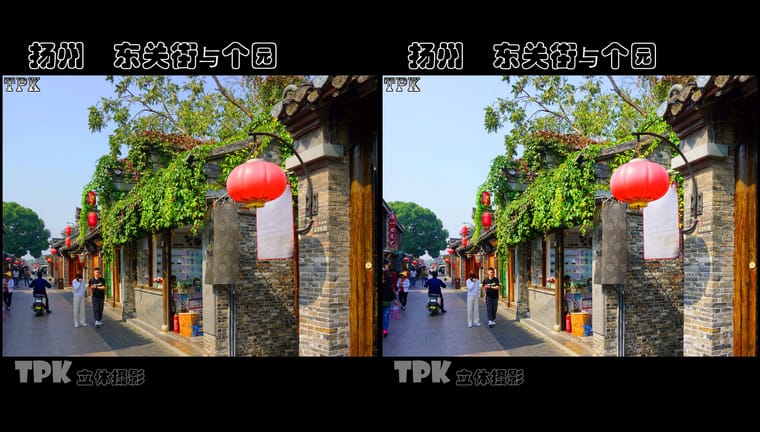 扬州  东关街与个园（3）231115 - 图片6