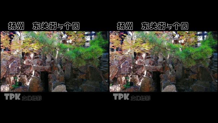 扬州  东关街与个园（4）231116 - 图片3