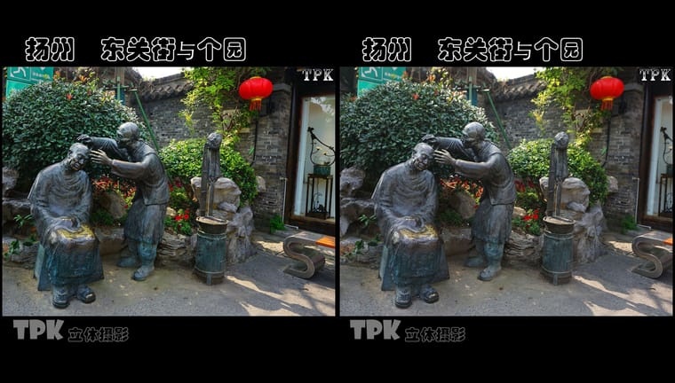 扬州  东关街与个园（4）231116 - 图片7
