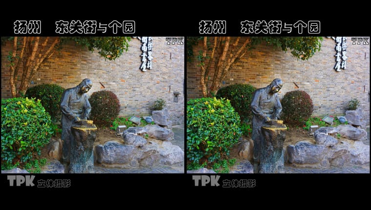 扬州  东关街与个园（4）231116 - 图片8