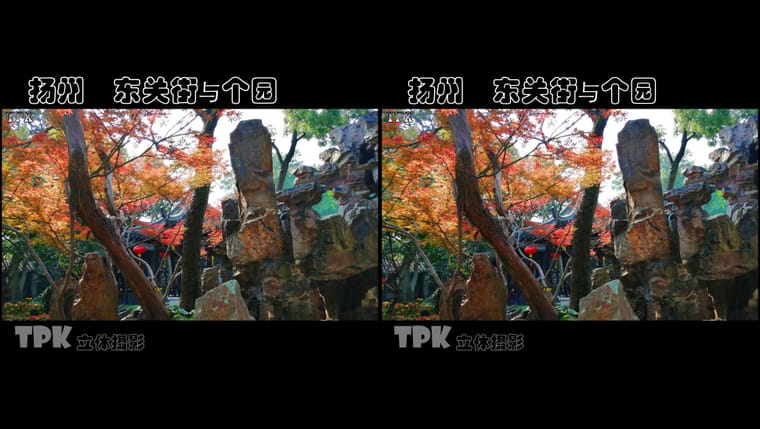 扬州 东关街与个园（6）231118 - 图片5