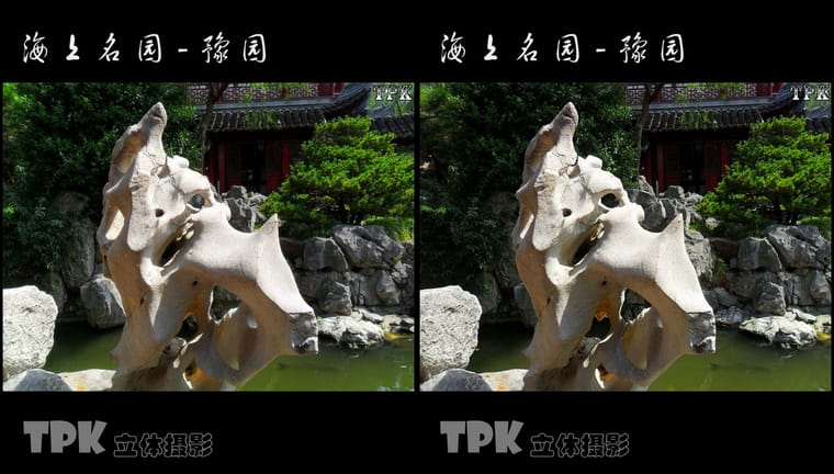 海上名园-豫园（9）231119 - 图片2
