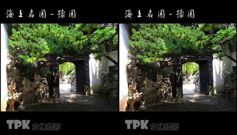 海上名园-豫园（9）231119 - 图片5