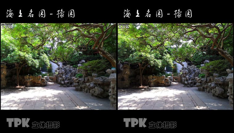 海上名园-豫园（9）231119 - 图片7