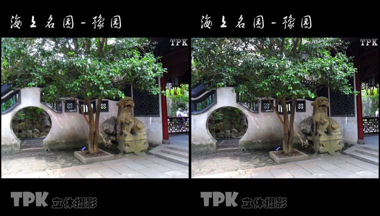 海上名园-豫园（9）231119 - 图片8