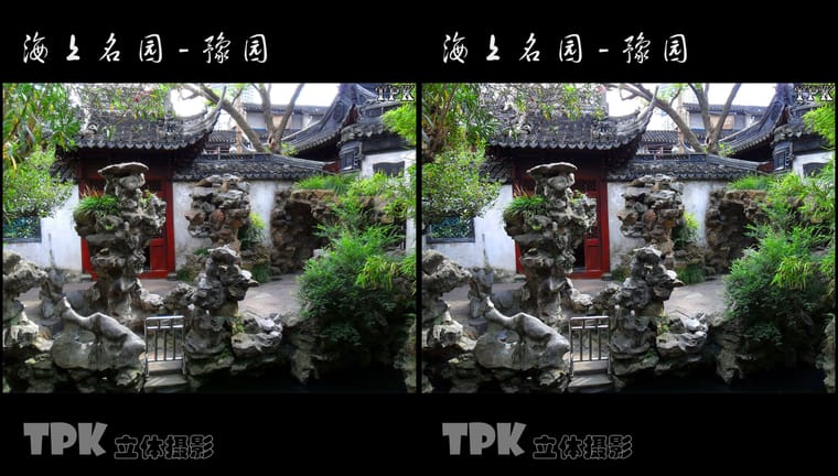 海上名园-豫园（9）231119 - 图片9