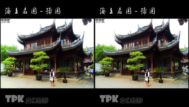 画上名园-豫园（10）231120 - 图片6