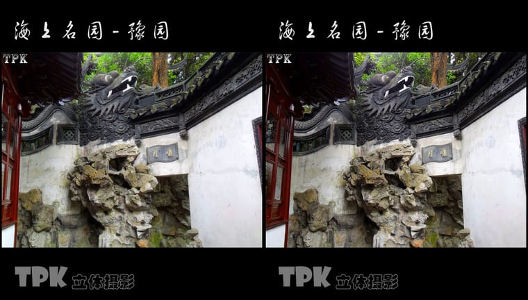 海上名园-豫园（11）231121 - 图片7