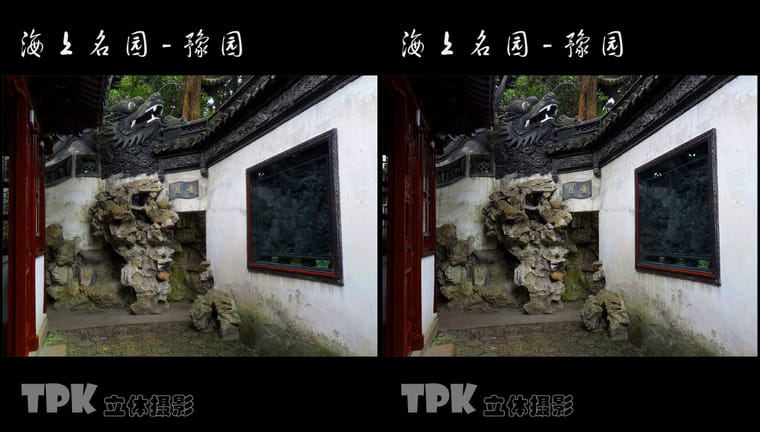 海上名园-豫园（11）231121 - 图片8
