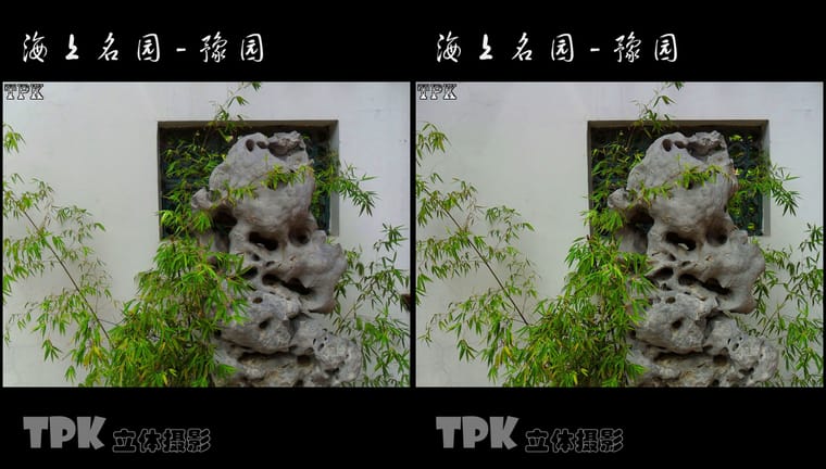 海上名园-豫园（12）231122 - 图片2