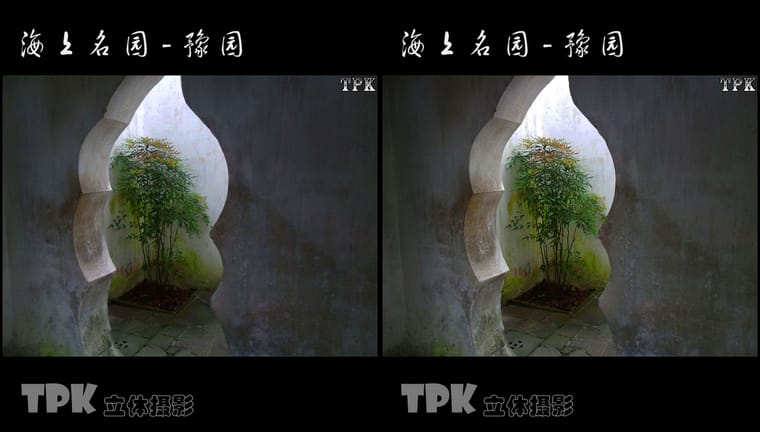 海上名园-豫园（12）231122 - 图片8
