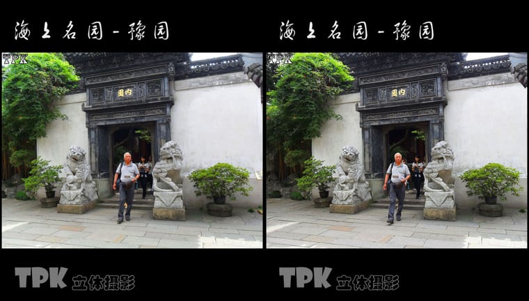 海上名园-豫园（12）231122 - 图片9