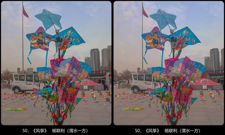 全国立体摄影佳作展示2024年第一期（3） - 图片7