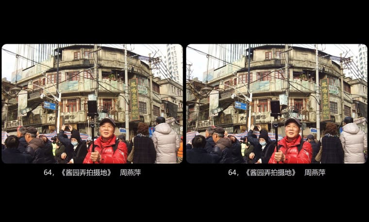 全国立体摄影佳作展示2024年第一期（4） - 图片5