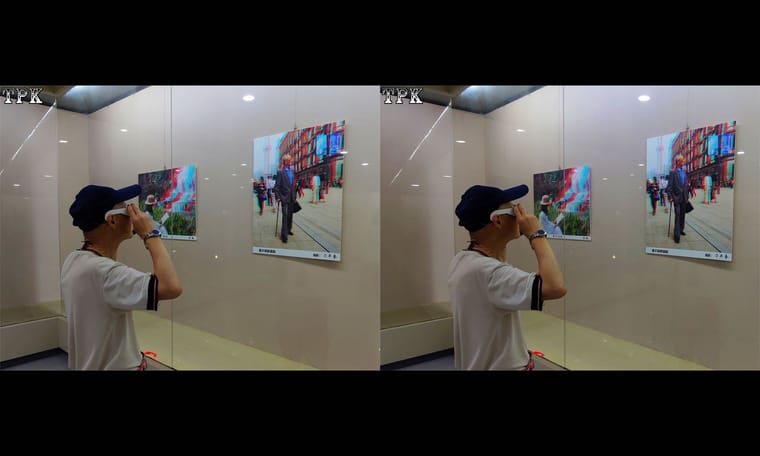 参观立体摄影展  24-7-4 - 图片7