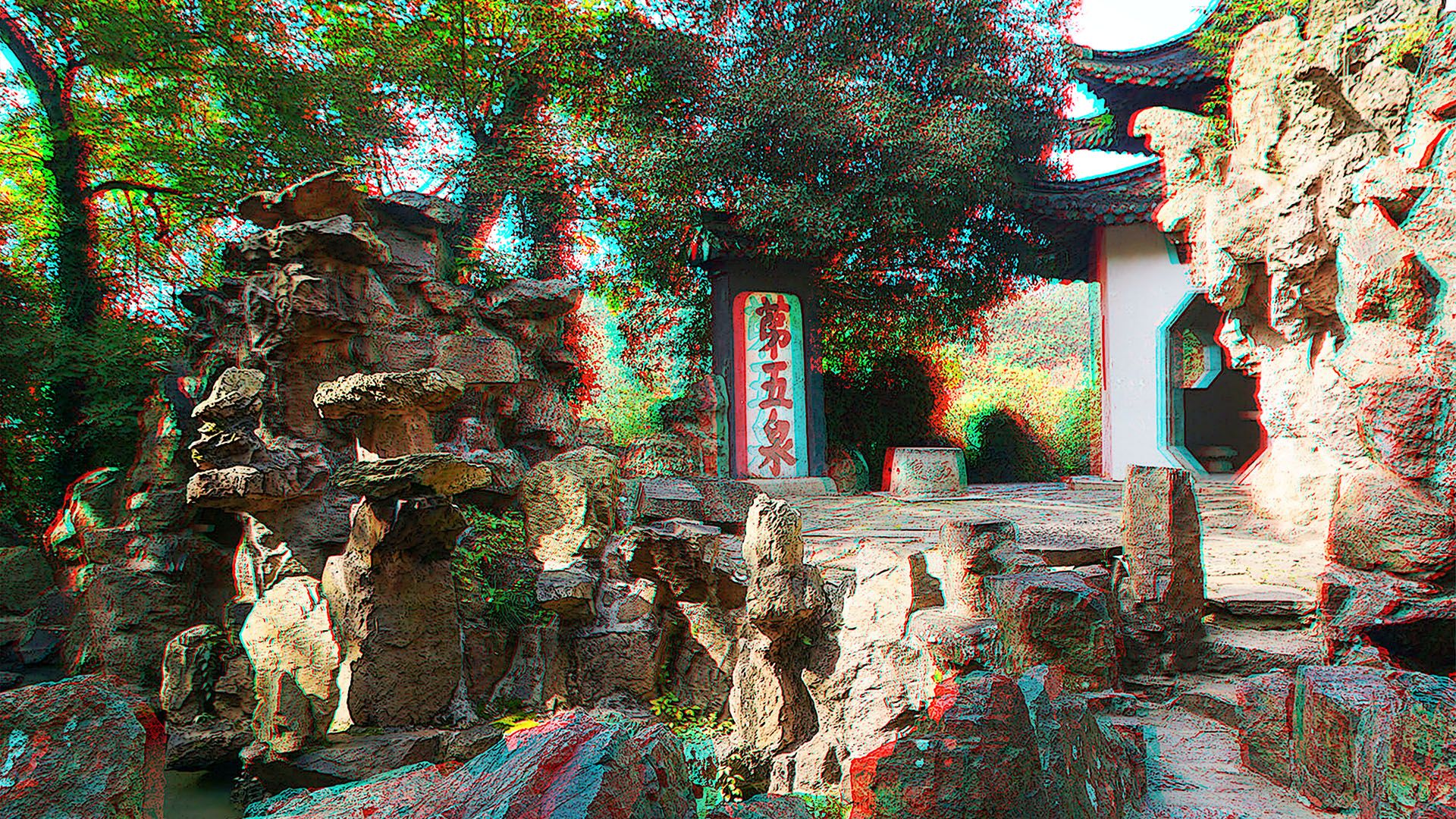 红蓝立体图 94  扬州大明寺 240827 - 图片4