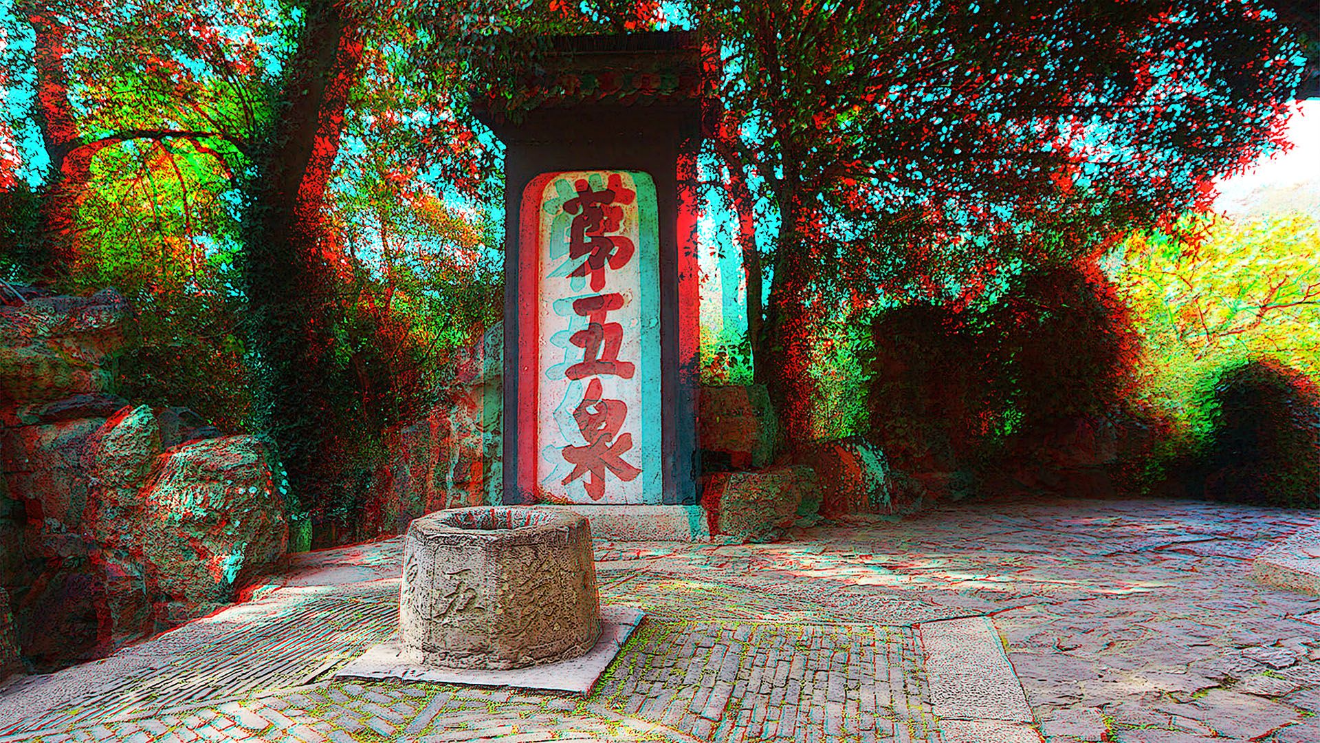 红蓝立体图 94  扬州大明寺 240827 - 图片5