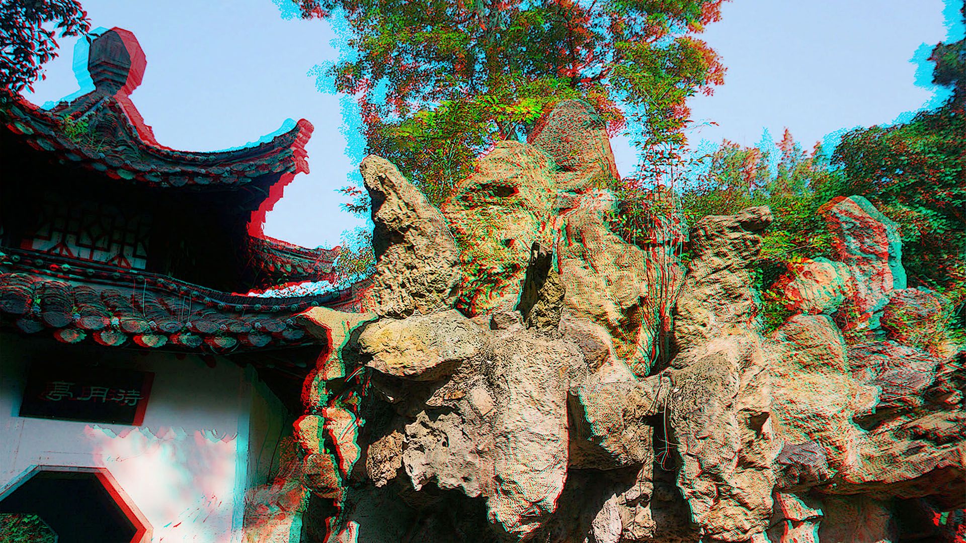 红蓝立体图 94  扬州大明寺 240827 - 图片8
