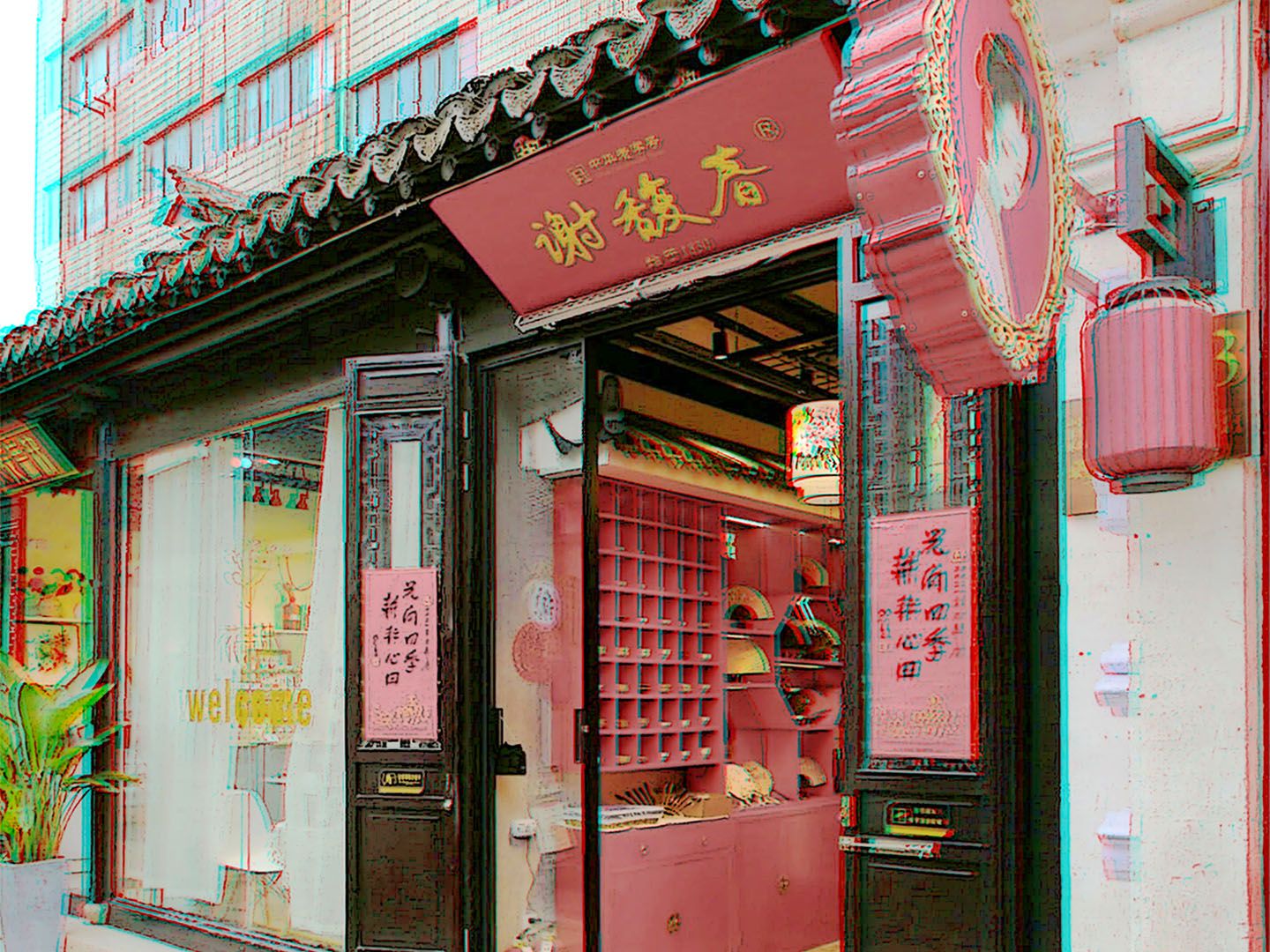 TPK红蓝图 122  无锡小娄巷  240929 - 图片5