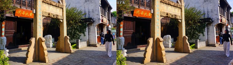 250120 惠山古镇老街  左右图 - 图片4