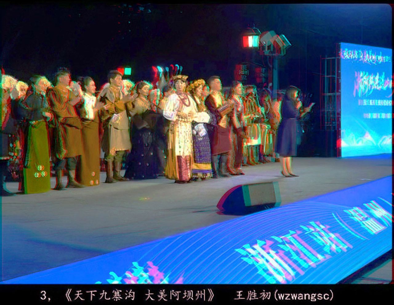 《中国立体摄影作品选》 2025年第四期 红青图版 - 图片4
