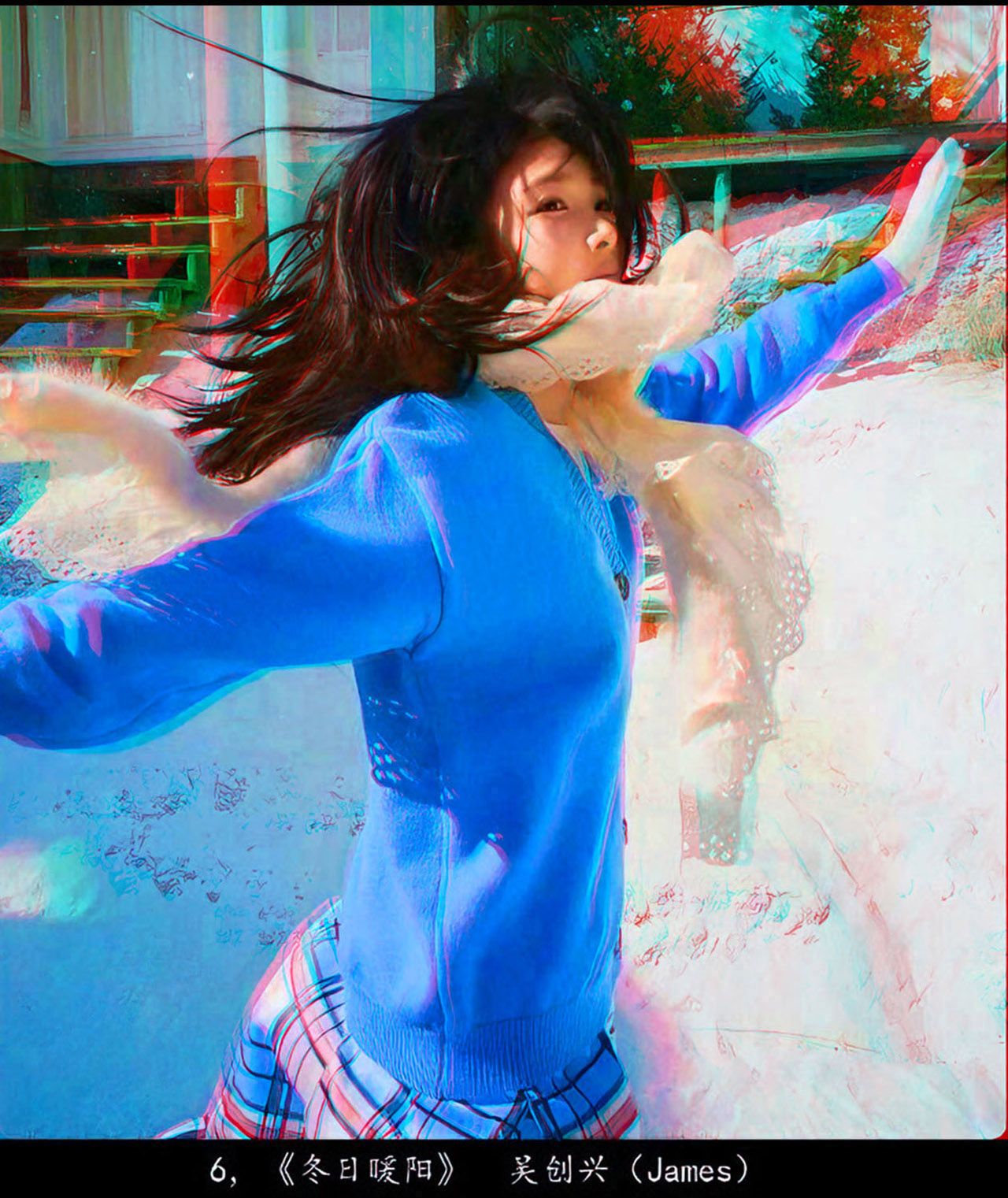 《中国立体摄影作品选》 2025年第四期 红青图版 - 图片7